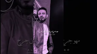 علي الصغير أكثر ناس ملوني جرح 