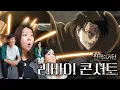 Download Lagu 진격의 거인 리바이 레전드 입체기동씬 액션 [3기 part1 1-4화] 스포주의‼️