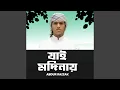 Download Lagu Jai Madinay