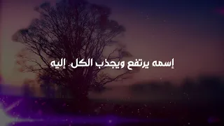 ترنيمة إفرحوا بالرب دوما نزار فارس مع الكلمات 