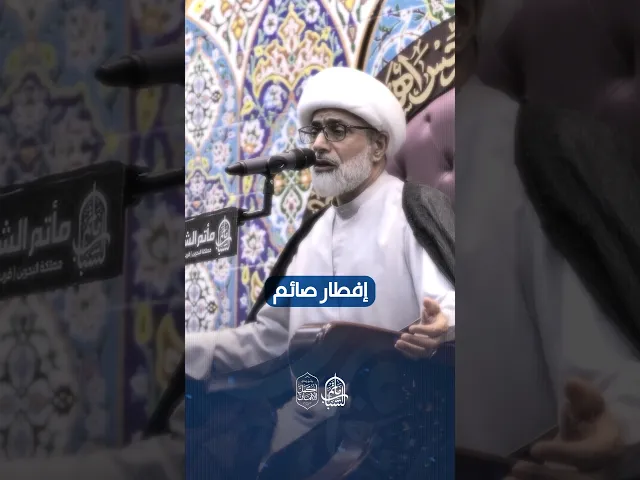 ⁣من آداب المسجد | الشيخ محمد الرياش #مآتم_البحرين #اكسبلور #مأتم_الشباب_الهملة