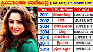 priyanka upendra all hit and flop movie list 1997 2023 priyanka upendra all movie verdict