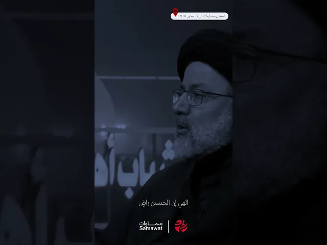 ⁣الرئيس الايراني في استديو سماوات في #كربلاء