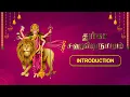Download Lagu DURGA SAHASRANAMAM | EPI 01| INTRO