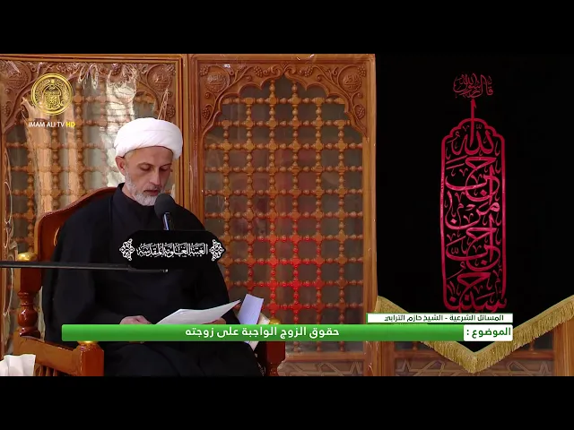 ⁣حقوق الزوج على زوجته