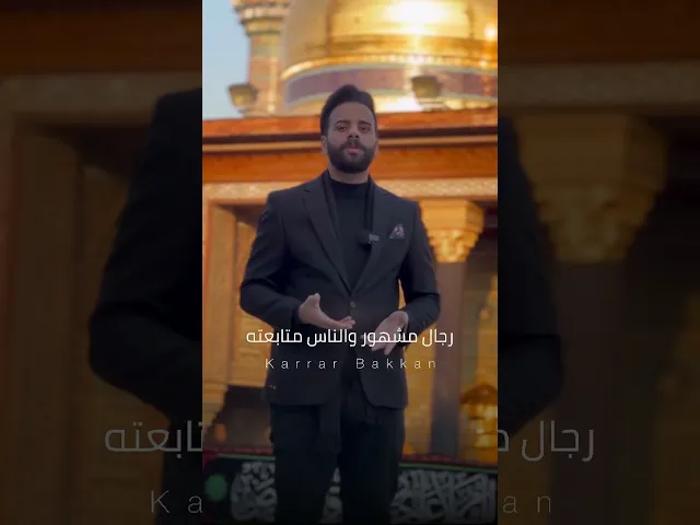 ⁣صانع محتوى هابط ..  بزمن الامام الكاظم ⚠️🚫