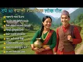 Download Lagu 🎶 Top 10 Trending Nepali Romantic Folk Songs 2025 | Best Nepali Lok Geet \u0026 Lok Dohori Hits