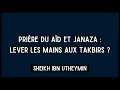 Download Lagu Prière du Aïd et Janaza : Lever les mains aux takbirs ? - Sheikh Ibn Utheymin