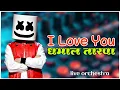 Download Lagu आई लव्ह यू धमाल तारपा | I Love You Tarpa | Super Tarpa Music | Instrumental Live Orchestra 2025
