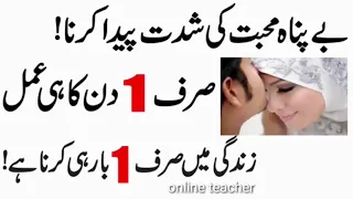 shadeed muhabbat paida karne ka sirf aik din ka wazifa wazifa to get love back qurani wazaif