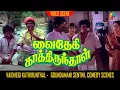 Download Lagu Vaithegi Kathirunthal | Goundamani Senthil Comedy Scenes