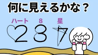 数字を何かに見立てる歌、納得がいかない