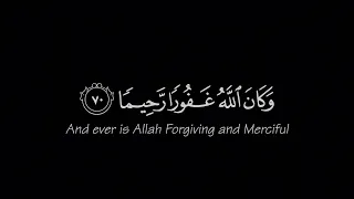 وكان الله غفورا رحيما محمد اللحيدان كروما سورة الفرقان كروما ايات قرانية دندنها