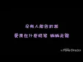 ( 歌詞 ) 許紹洋 - 花香