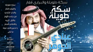 سكة طويلة كاريوكي عزف كمان وعود من درجة ري  دندنها
