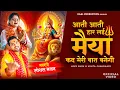Download Lagu Aati Aati Har Layi Mata Bhajan | Maiya Kad Meri Baat Banegi | Manvi Lado, Love Guru Mata Bhajan 2025
