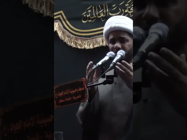 ⁣نعي زيارة الأربعينية #الشيخ_رائد_الساعدي