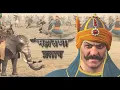 Lagu MAHARANA PRATAP II 3D Animation Movie II Veer Shiromani Maharana Partap ||