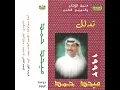 tadalal - Mehad Hamad