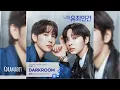 YOUNGSEO - DARKROOM | 나의 유죄인간 (Love in Disguise) OST Part 1