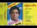 Lagu Veerendera | Vichhora Tera | Dilshad Akhtar |Rare Video | Listen Me