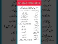 Download Lagu Hazrat Mohammad saw date of birth and date of death#islamicshorts #viralvideo #islamicvideo