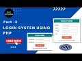 PHP Login System Tutorial Creating a Login Registration System in PHP