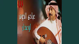 اوعدك         دندنها