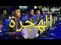 Lagu Sholawat alhijrotu full lirik HD