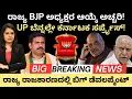 Lagu Modi:ರಾಜ್ಯ BJP ಅಧ್ಯಕ್ಷರ ಆಯ್ಕೆ ಅಚ್ಚರಿ!UP ಬೆನ್ನಲ್ಲೇ ಕರ್ನಾಟಕ ಸರ್ಪ್ರೈಸ್! ರಾಜ್ಯದಲ್ಲಿ ಬಿಗ್ ಡೆವಲಪ್ಮೆಂಟ್