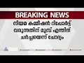 ഏക സിവിൽ കോഡ് സെമിനാറിൽ ലീഗിനെ ക്ഷണിച്ചതിൽ സിപിഐക്ക് അതൃപ്തി | UCC Seminar