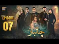 Download Lagu Chaalbaaz Episode 7 | 17 October 2025 | Eng Sub | Zoha Tauqeer | Saniya Shamshad | ARY Digital