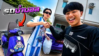 สิ้นสุดการรอคอย...จีออโน่ป๋าบอล!