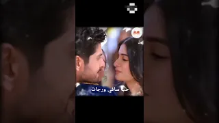 حب سافي ورجات أجمل اللحظات الرومانسية مسلسل حبيبتي من تكون 