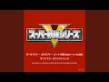 Download Lagu 海賊戦隊ゴーカイジャー