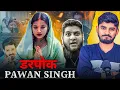Download Lagu डरपोक है Pawan Singh ज्योति सिंह से डरते है | Pawan Singh Jyoti Singh | RSM