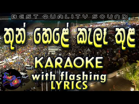 Download MP3 Thun Hele kele thula Sinha Petaw  Karaoke with Lyrics (Without Voice)
