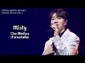 Download Lagu Misty | 조민규(Cho MinGyu) | MONO DRAMA Garden Breeze Day 1 | 250301