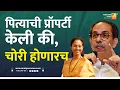 Download Lagu पित्याची प्रॉपर्टी केली की, चोरी होणारच | Sushil Kulkarni | Analyser | Uddhav Thackeray | Sule
