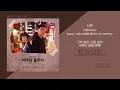 가호(Gaho) - 시작 (이태원 클라쓰 OST PART.02) / 가사 ITAEWON CLASS OST