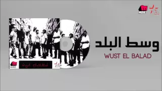 Wust El Balad Wust El Balad وسط البلد وسط البلد 