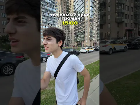 Есть такой друг ? #challenge #туктим #жиза #друг