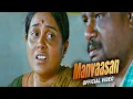 Download Lagu Man Vaasam Veesum - Video| Muthukku Muthaga | Ilavarasu, Saranya|Kavi Periyathambi | Rasu Madhuvaran