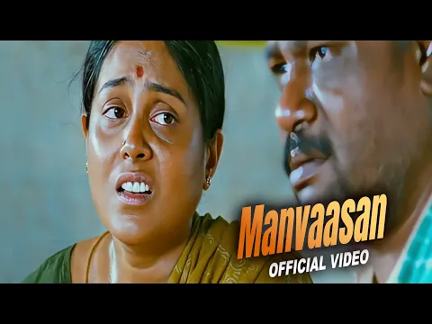 Download MP3 Manvaasan (Muthukku Muthaga) (Tamil)