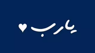 دعاء للشيخ عبد القادر عكاري 