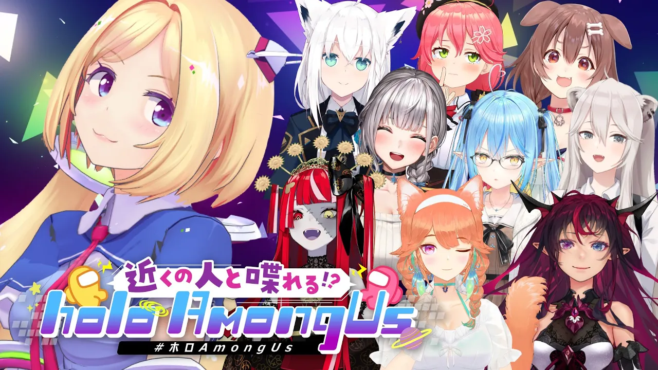 【アキロゼ視点】声が聞こえる！？いい声で鳴いてね【ホロライブ/#ホロAmongUs】