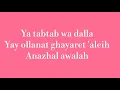 Download Lagu Lirik Lagu Arab terbaru dan enak didengarkan Ya Tabtab Wa Dallaa Nancy Ajram Lirik latin Lirik lagu