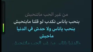 لولا الملامة   كاريوكي عربي  وردة دندنها