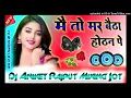 Main_To_Mar_Baitha_Hoton_Pe_Anil_Rawat_Haryanvi_Sad_Love_Dholki_Mix_#Dj_Aniket_Rajput_Mixing_Jot