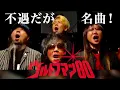 Lagu Ultraman 80 thema song 【cover by ZETKI】